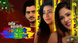 1 Mali 2 Phool – 2024 – Hindi Short Film – Mastram