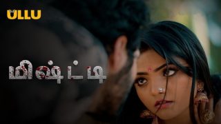 Mishti – P01 – 2024 – Tamil Hot Web Series – UllU.App