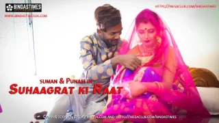 Suhaagrat Ki Raat – 2024 – Hindi Uncut Short Film – BindasTime