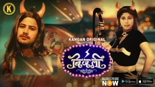 Bijali – E01 – 2024 – Hindi Hot Web Series – Kangan