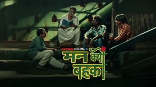 Man Kyun Bahka – S01 – 2024 – Hindi Hot Web Series – Patang